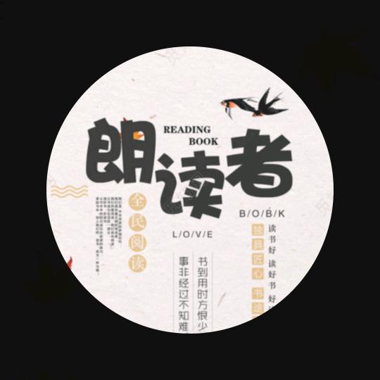江楠有声