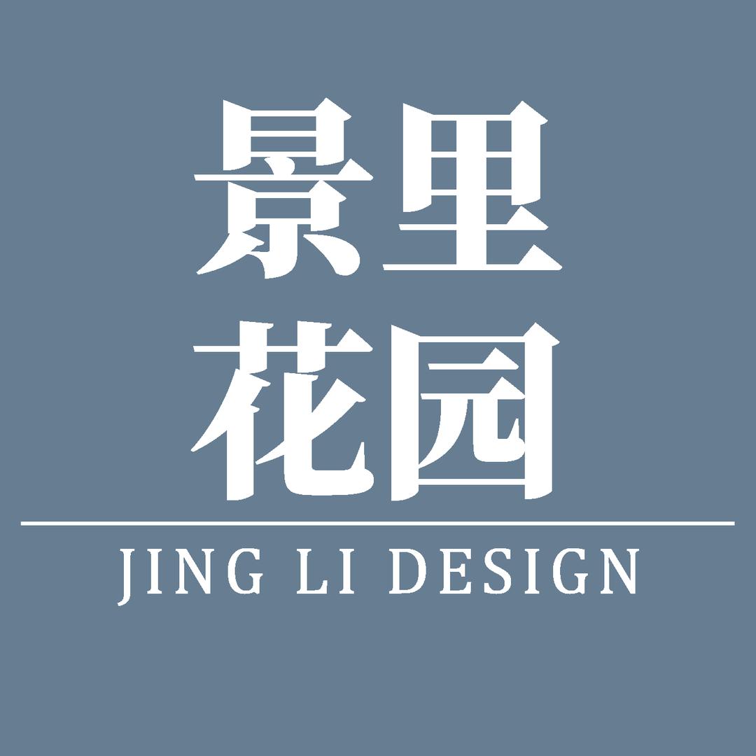 景里庭院设计——宁波站
