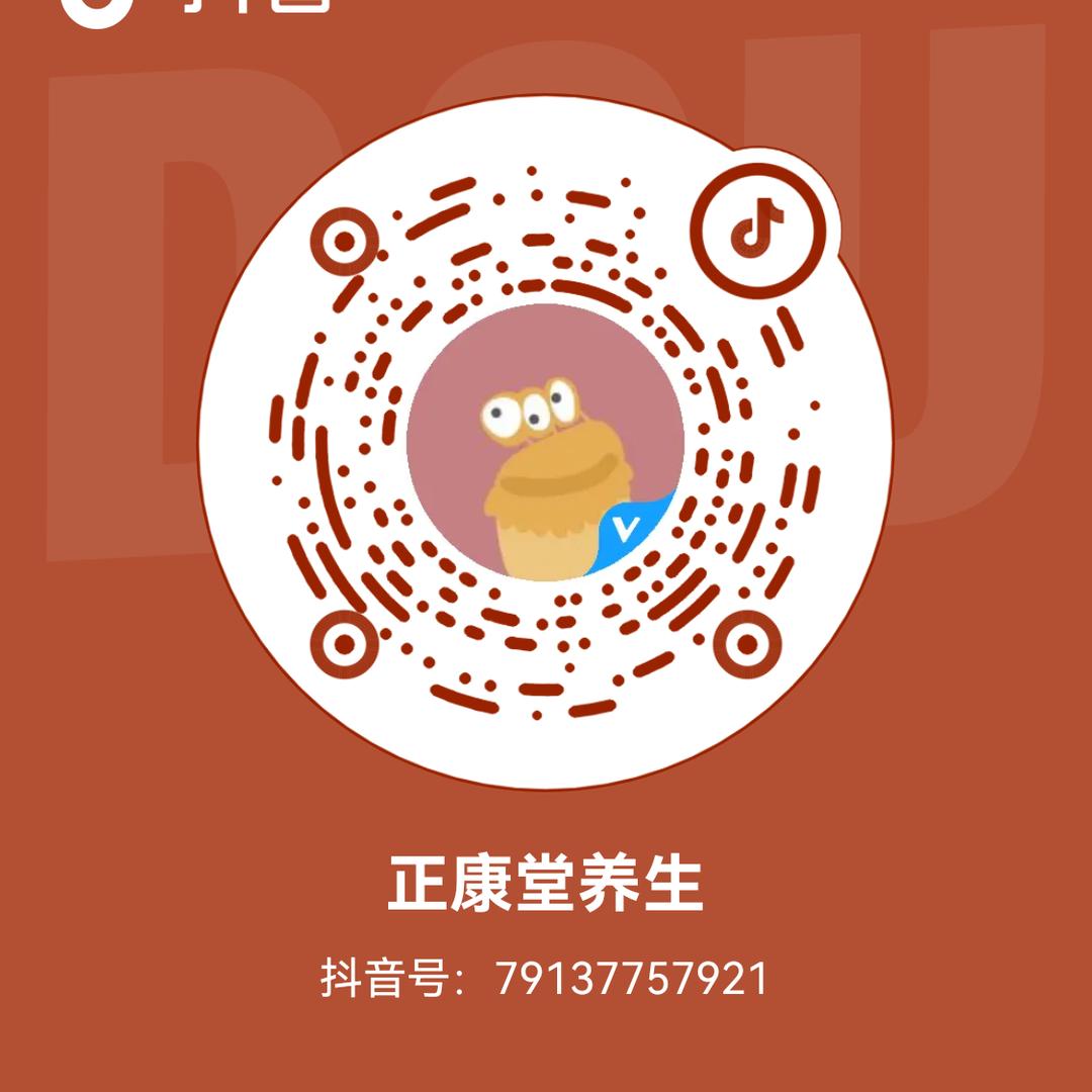 正康堂养生