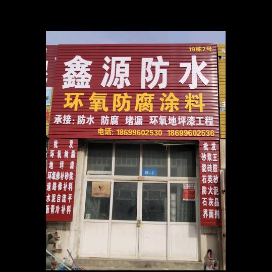 辉子