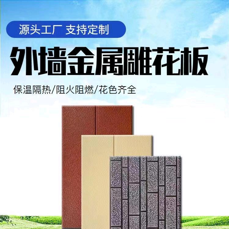 日日顺金属雕花板厂家