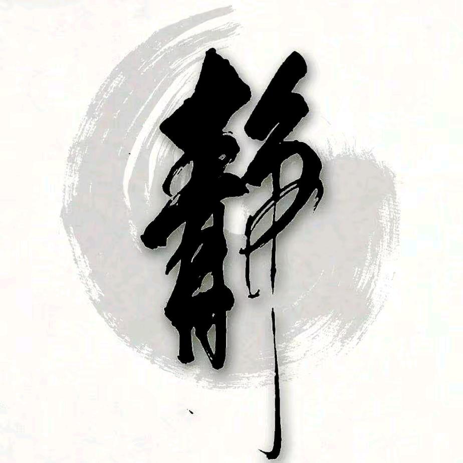 静儿🌹
