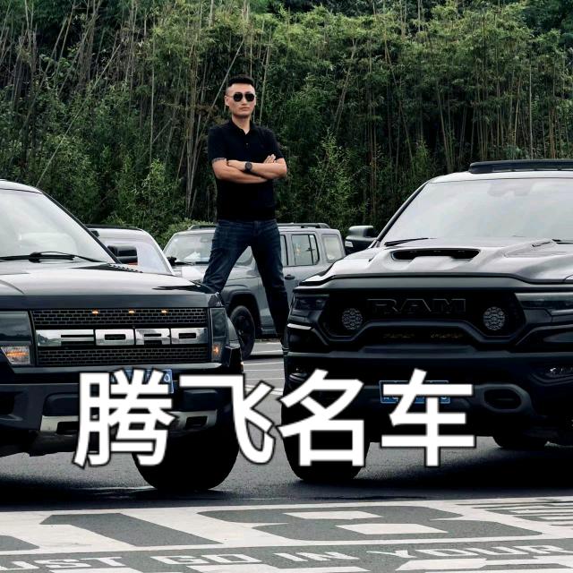 莒南腾飞二手车