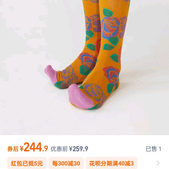 大饼袜业批发
