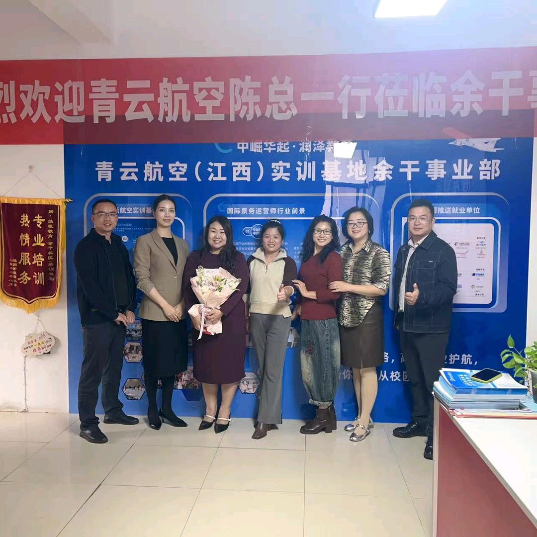 青云航空余干事业部
