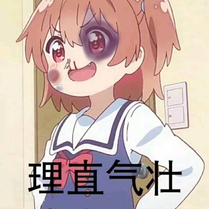 可怕不放假