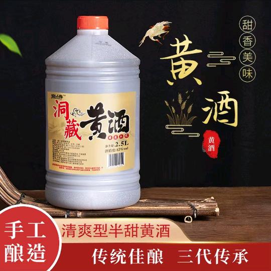 甜香美味黄酒
