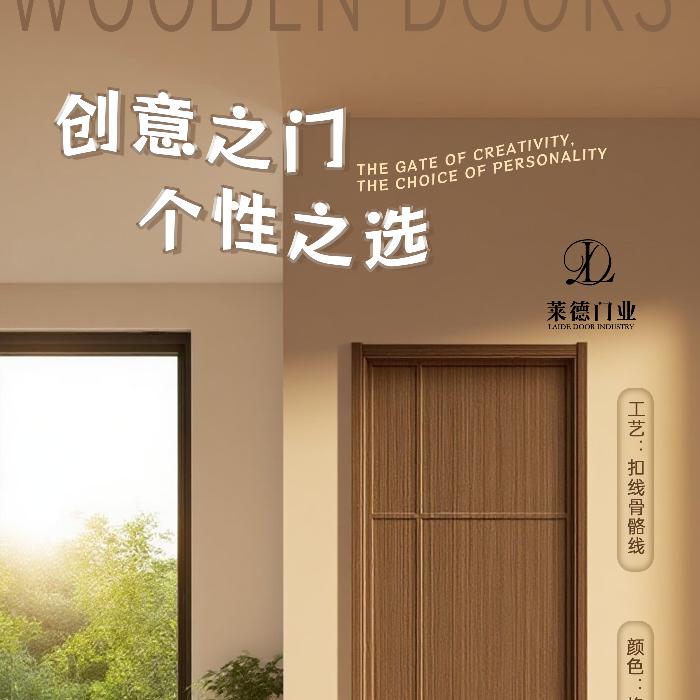 莱德门业每日分享