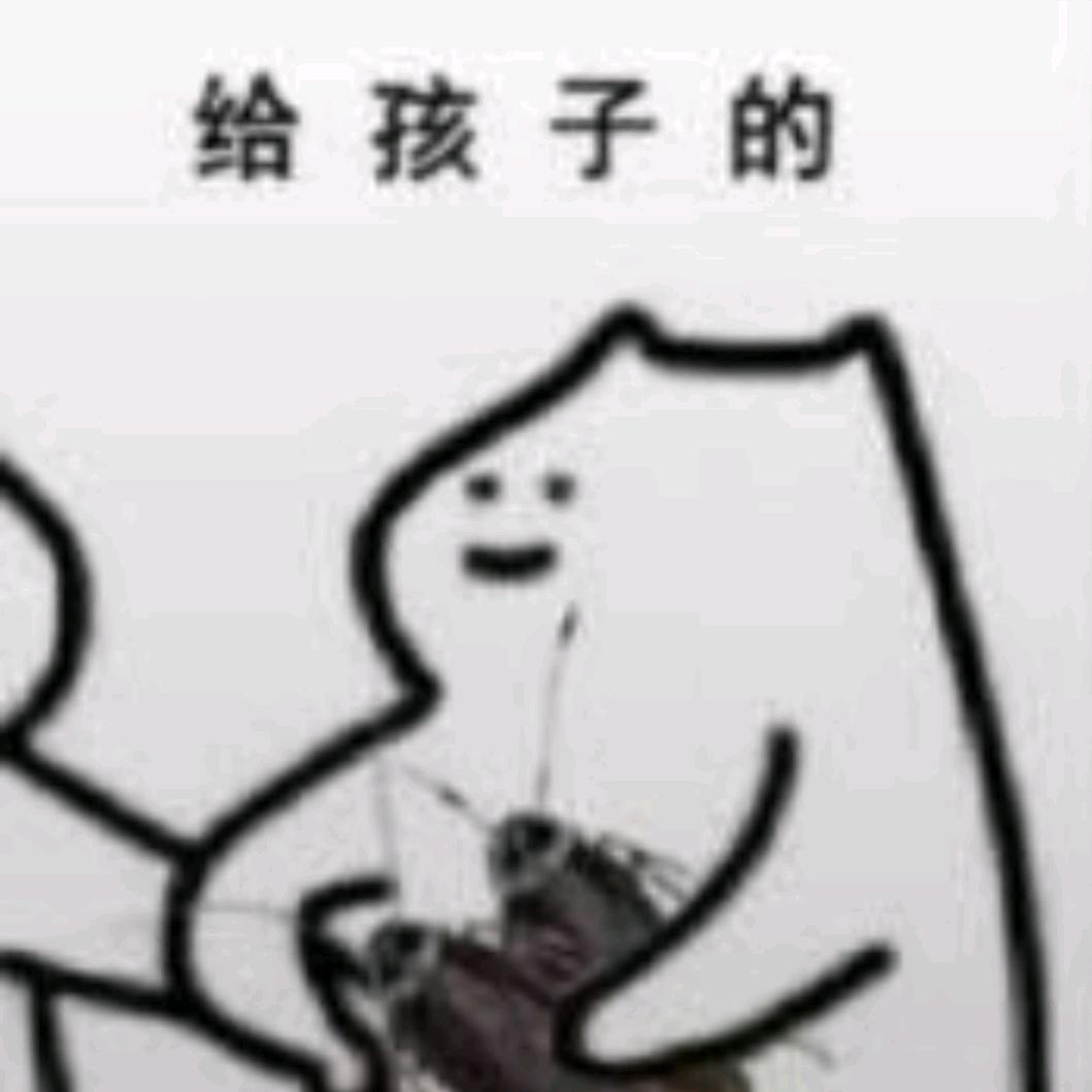 不了解头像