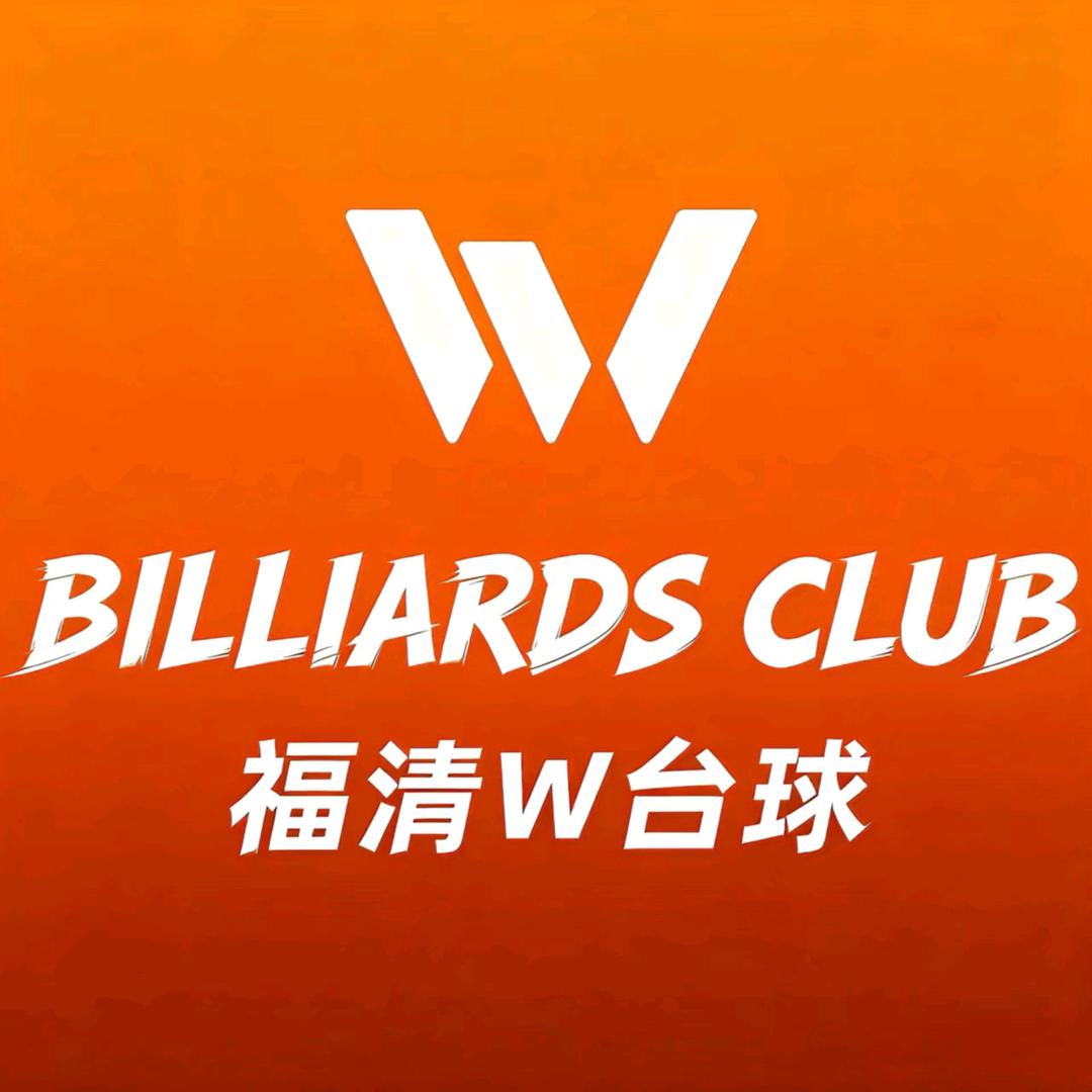 W台球俱乐部（福清店）