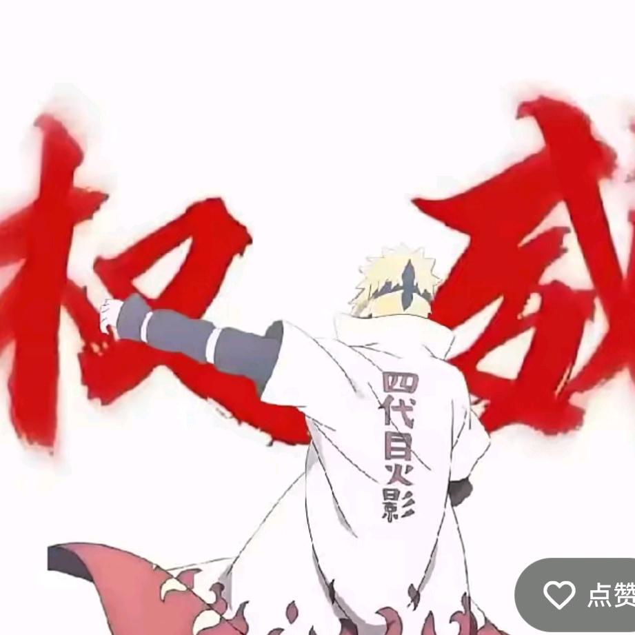 一路平安!