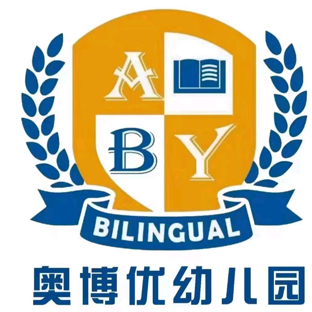 花溪区奥博优幼儿园
