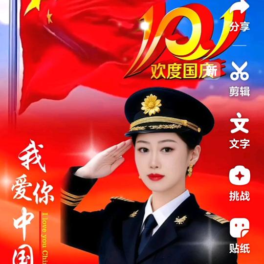 梦想成真