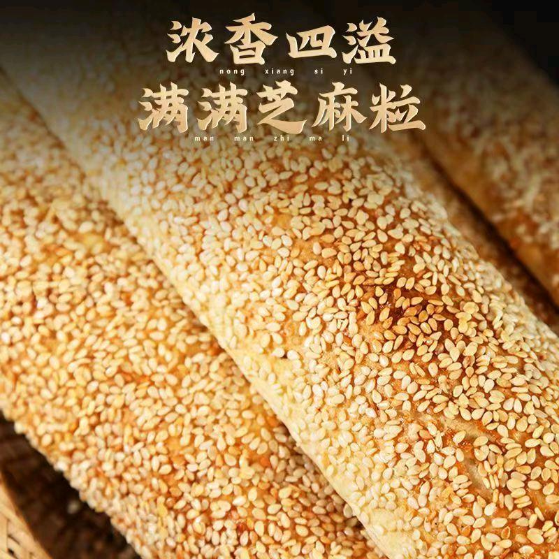 酥掉渣香酥烧饼《❤️》