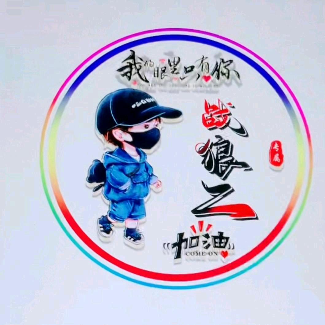 战狼二