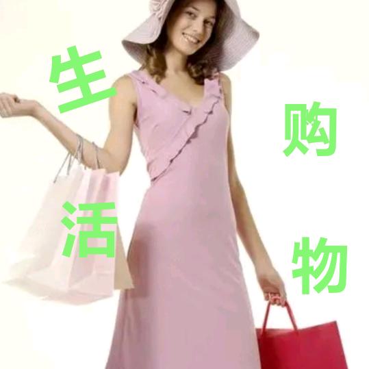 @好物君