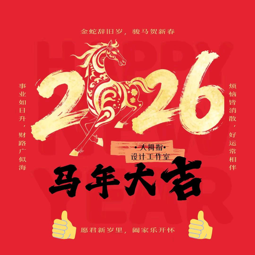 大拇指广告设计工作室