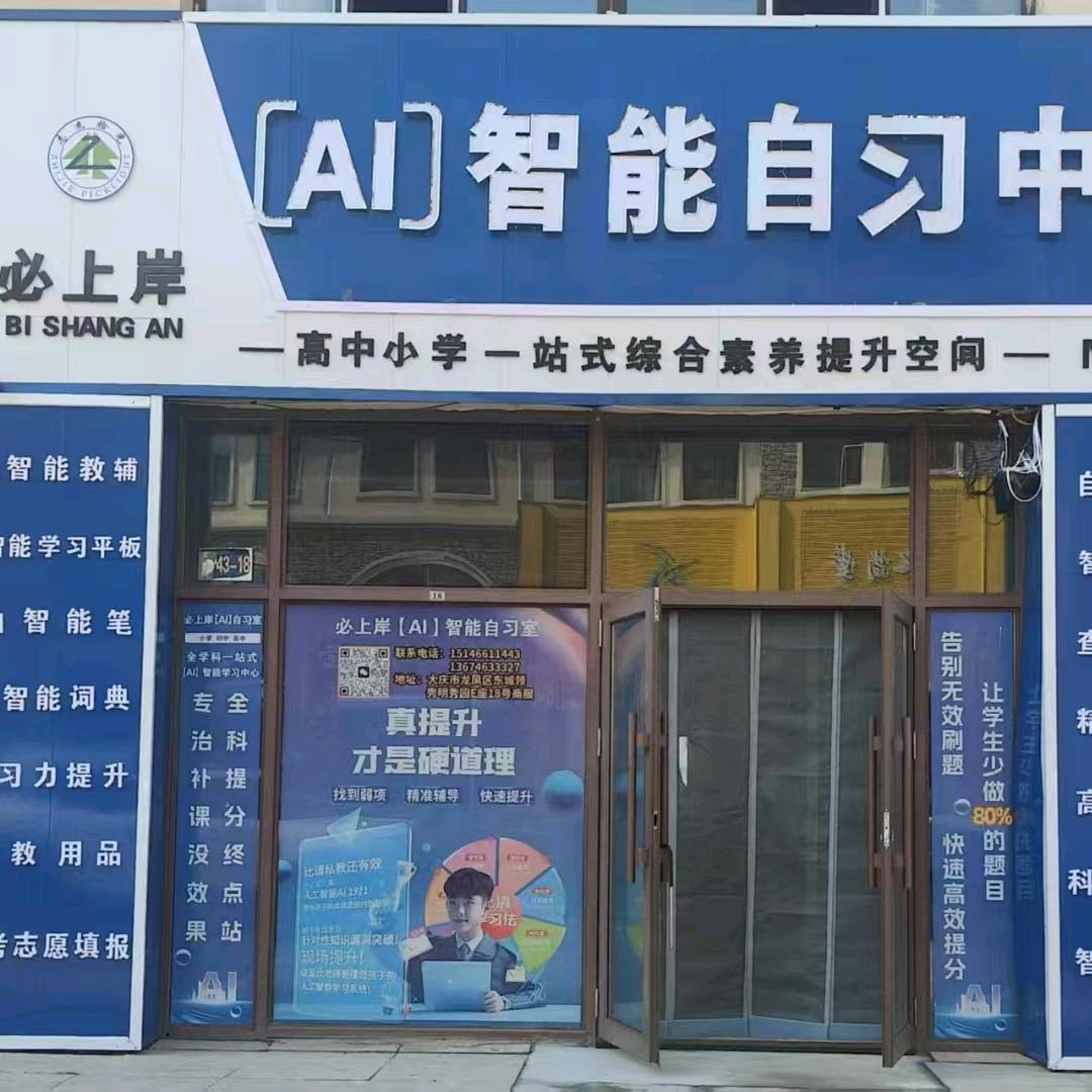 @AI智能自习室