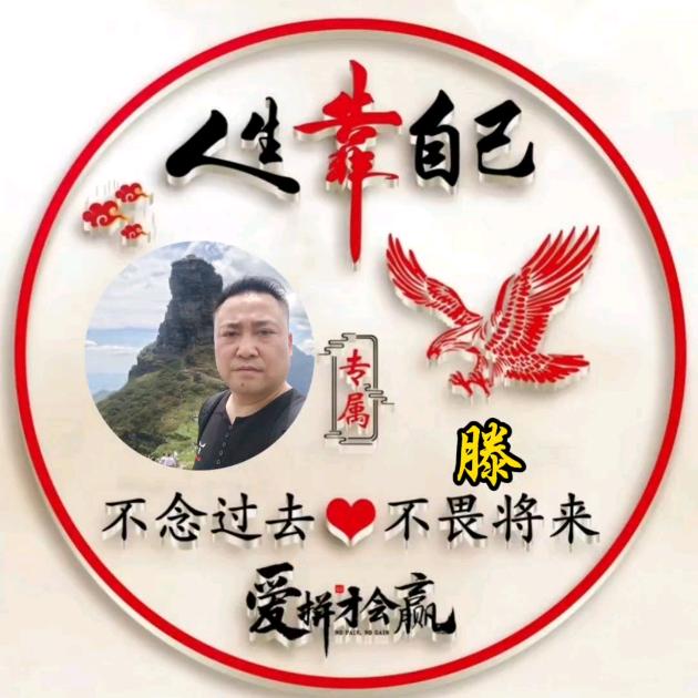 滕♥(｡￫v￩｡)♥发哥