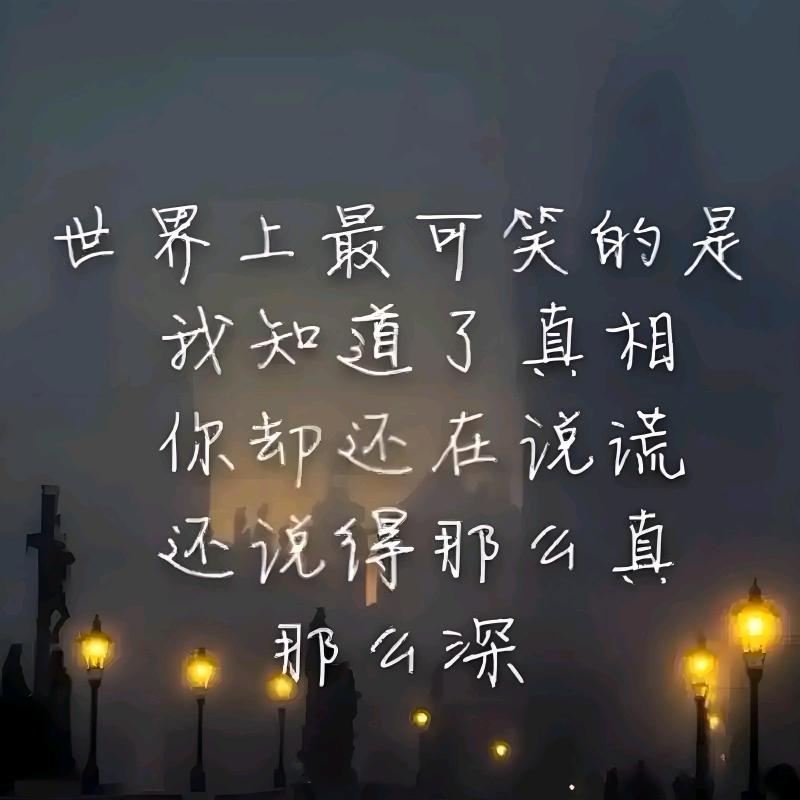 前路坎坷不言弃