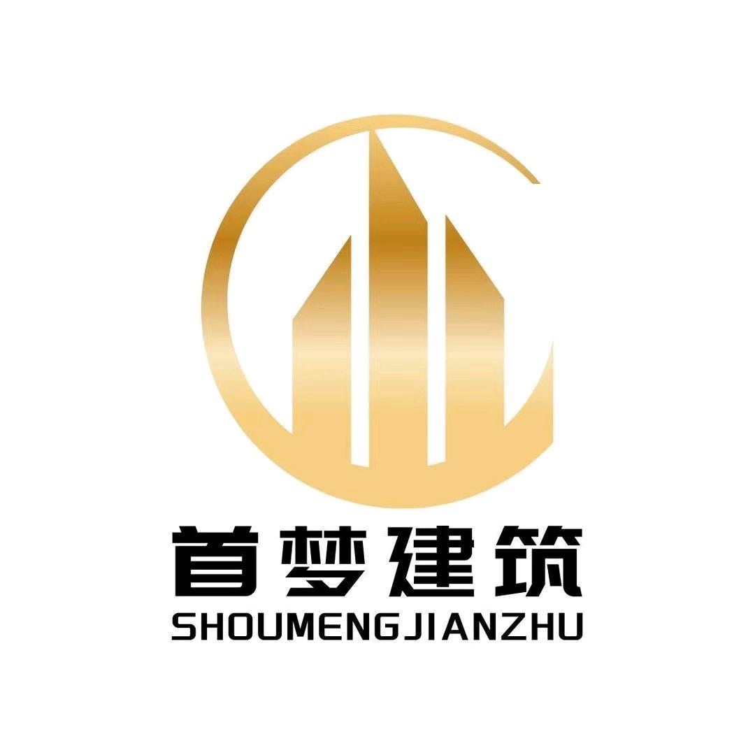 首梦建筑（小茹）