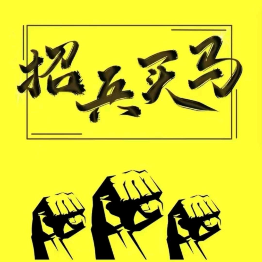 人生必须嗨