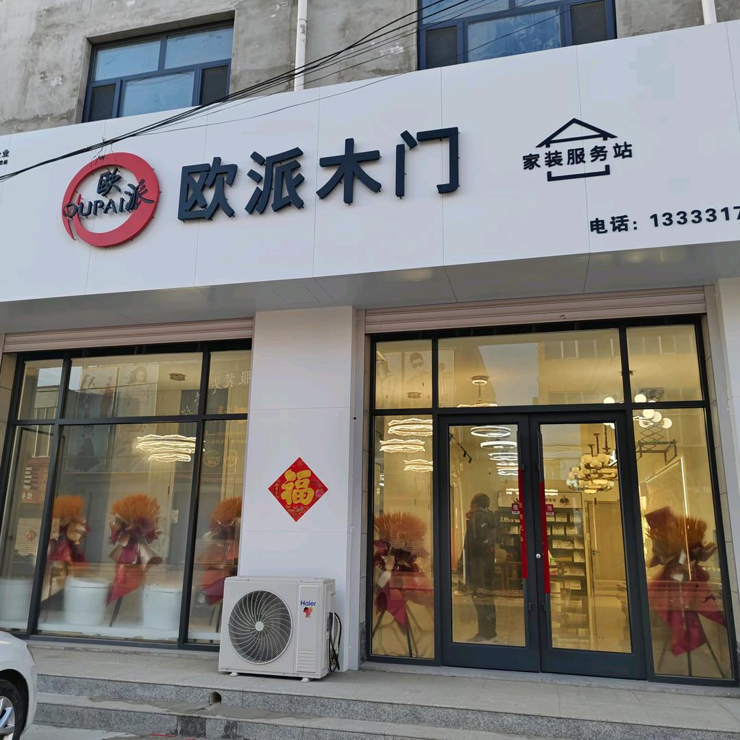 欧派木门