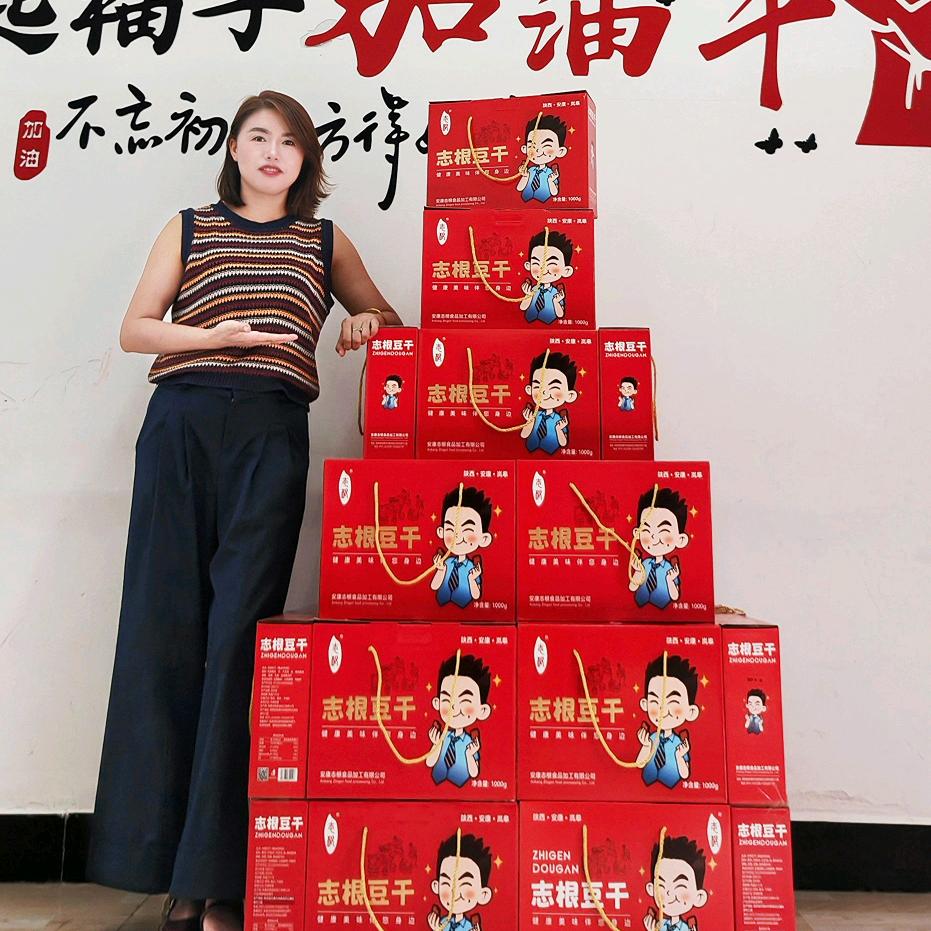 安康志根豆干