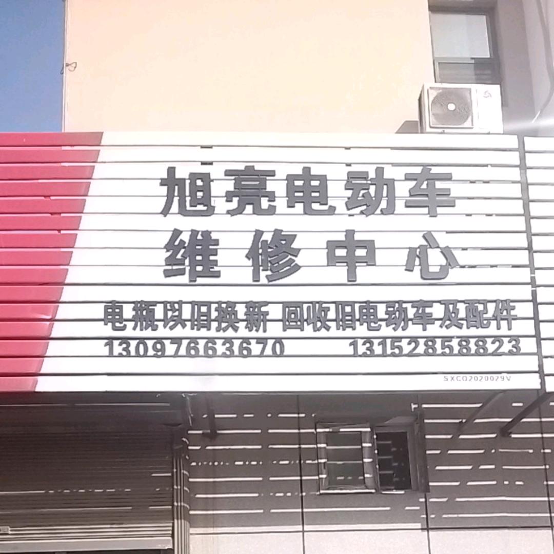 长子县修理电动车
