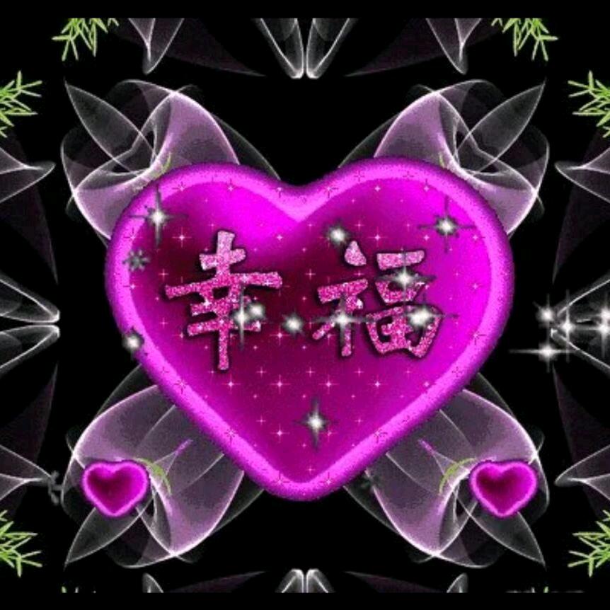 ღ💕一路᭄ꦿ小迷福࿐🕊️💋