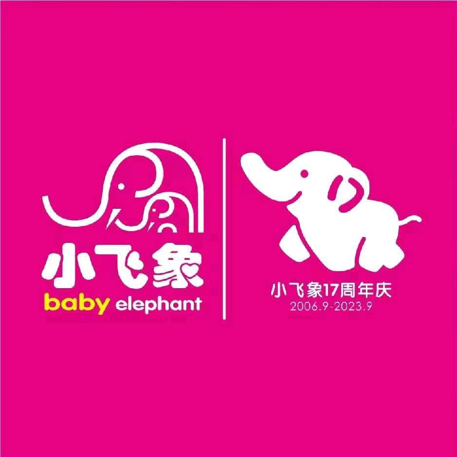 小飞象孕婴店平原新区店