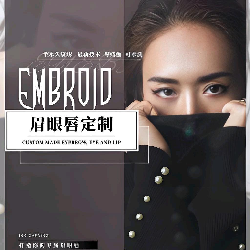 《花想容美发 纹绣》金花路