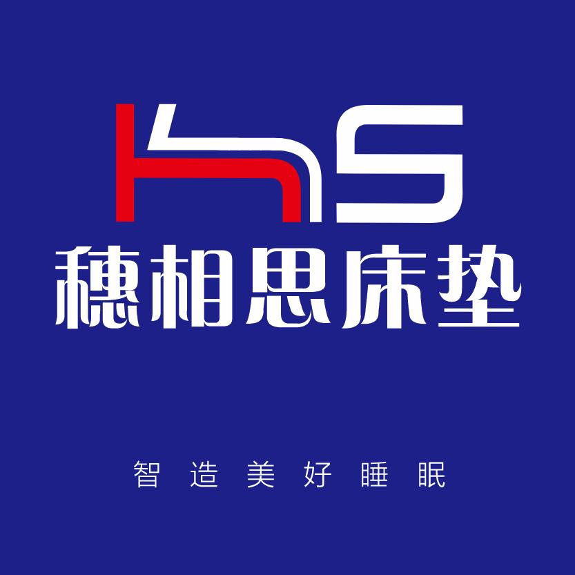 穗相思床垫批发
