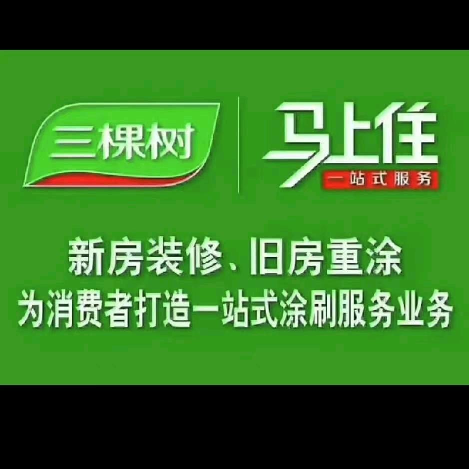 三棵树外墙仿石漆
