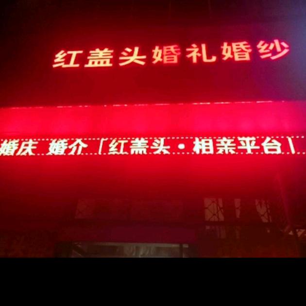 红盖头燕姐说媒