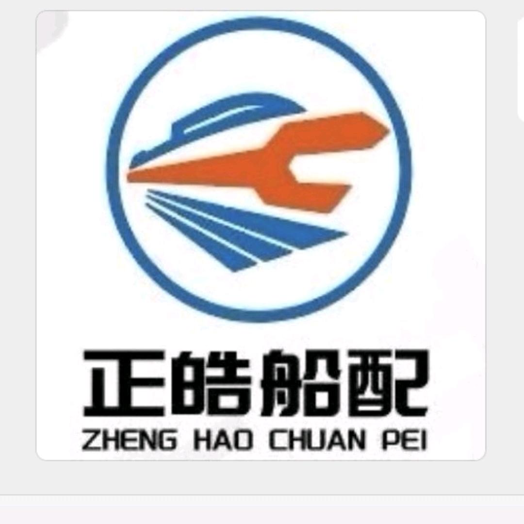 正皓船用配件