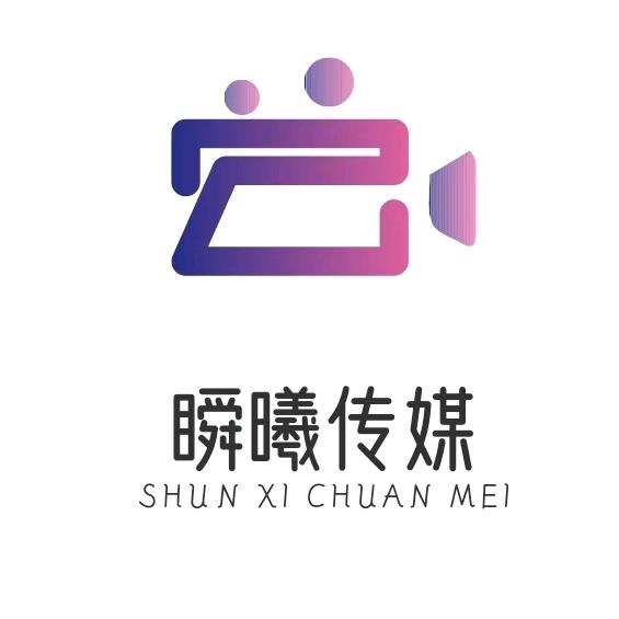 瞬曦传媒