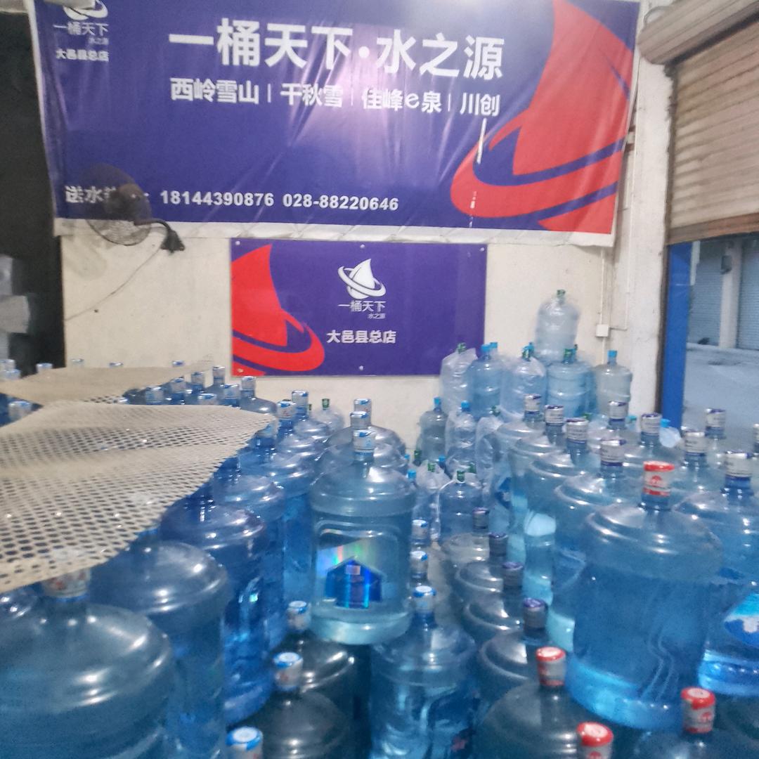 一桶天下水之源