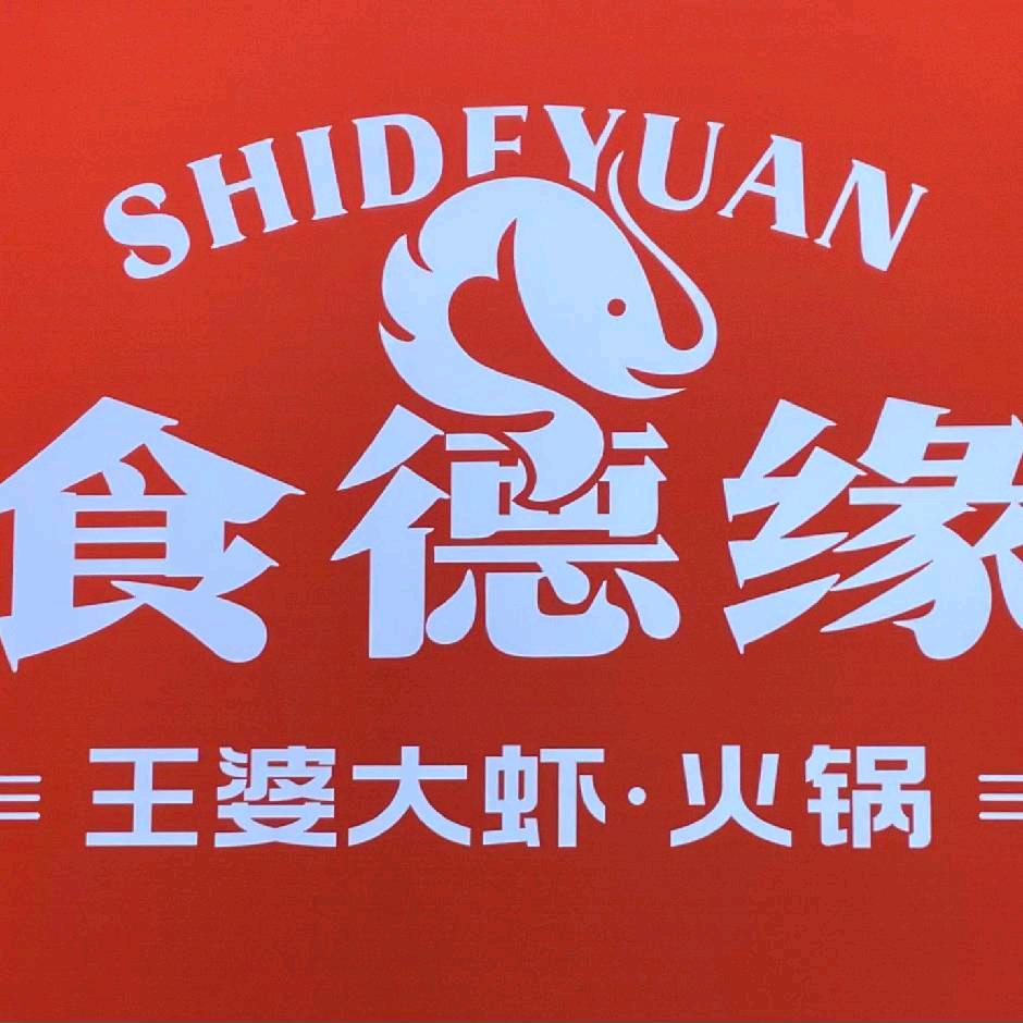 王婆大虾宝坻店官方号