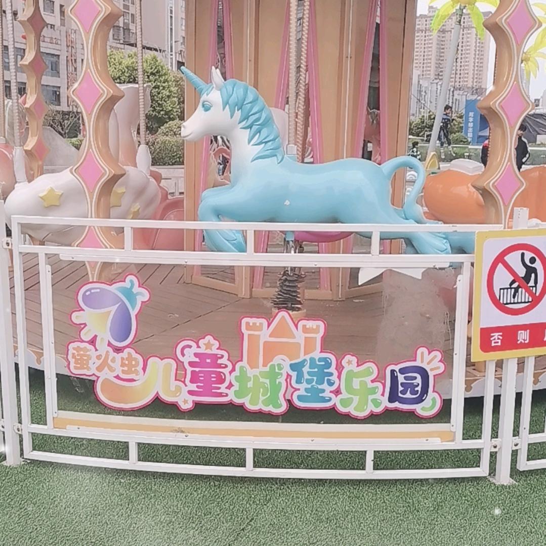 萤火虫儿童城堡乐园