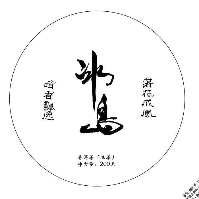 千秋霸业一壶茶