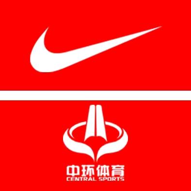 中环体育><中环NK店