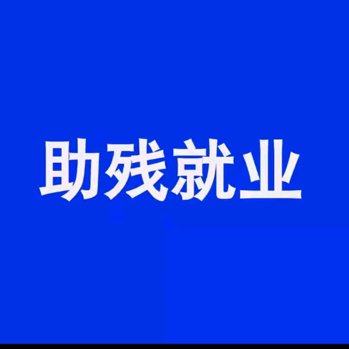 助残之家—方姐