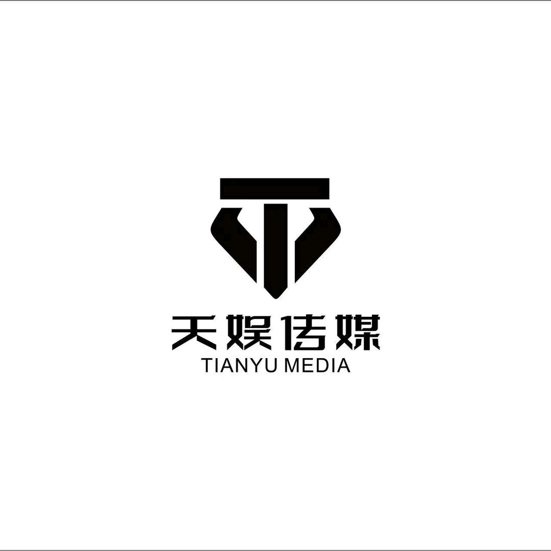 天娱文化传媒