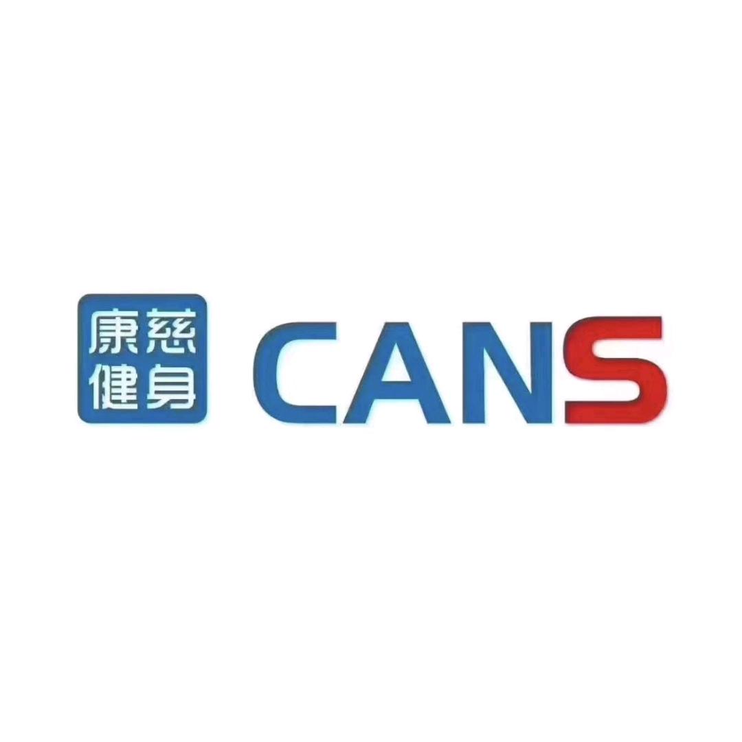 康慈健身