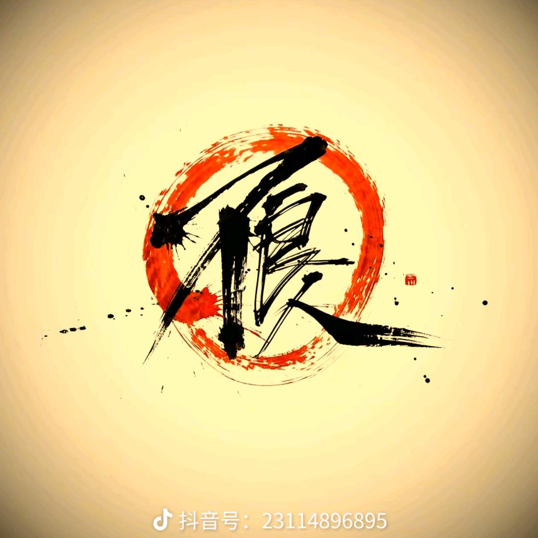 小修缘
