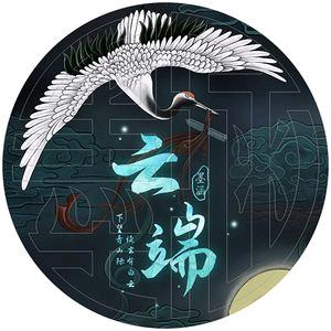 华韵居