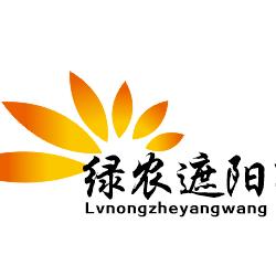 绿农遮阳网