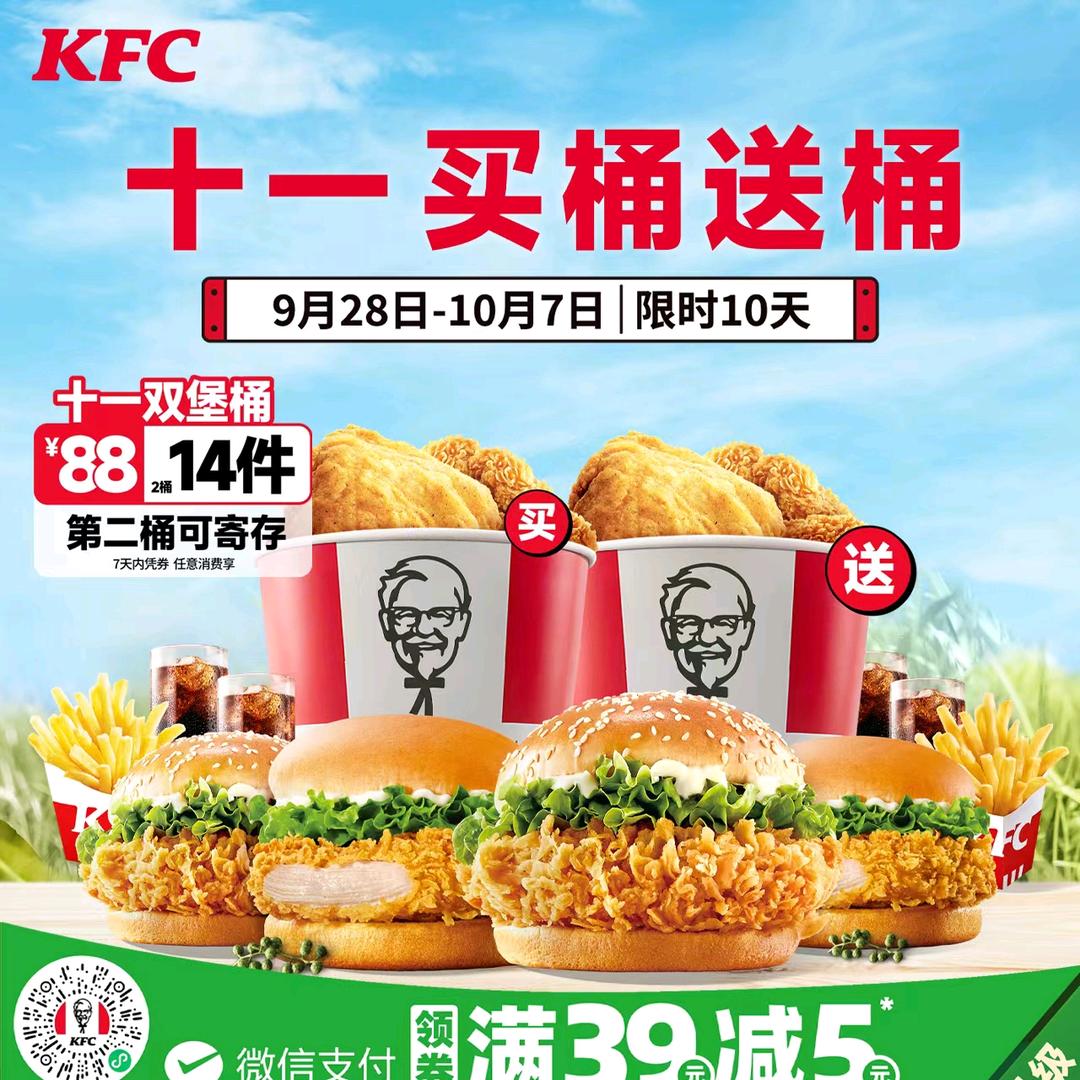 金珠肯德基优惠券专享