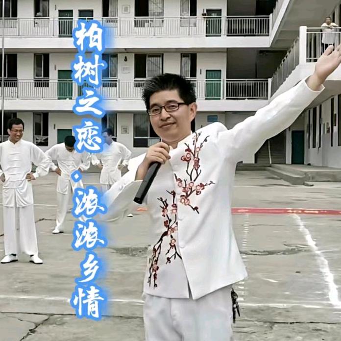 一代中师阿伦之歌
